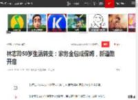 林志玲50岁生活转变：家务全包成保姆，新道路开启|甜蜜|言承旭|家庭主妇_网易订阅