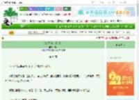 《纨绔贴钱求我拆婚》桃钟　^第32章^ 最新更新:2025-08-25 10:01:02 晋江文学城
