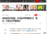 谢依霖晒4层别墅，内饰豪华每月电费2万，网友：不是说经济困难吗？|杨幂|郭碧婷|康熙来了_网易订阅