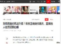 刘惜君走位风波升级！彩排正确站位曝光，直播抢人位置还翻白眼|陈楚生|王祖蓝|周笔畅_网易订阅