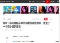 网友：陈思诚祖宗18代都要感谢佟丽娅，他生了一个缩小版的自己|董璇|高云翔|小沈阳|小酒窝_网易订阅