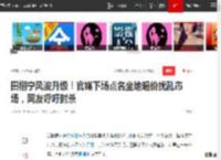 田栩宁风波升级！官媒下场点名坐地起价扰乱市场，网友呼吁封杀|汪峰|商演|音乐节_网易订阅