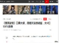 《震耳欲聋》口碑大爆，檀健次演技破圈，大V们100%推荐|徐峥|电影|呐喊|台词|九三晚会_网易订阅