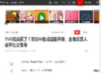 TVB彻底疯了！首部AI生成短剧开播，主角非真人却开社交账号|演员|tvb|单元剧|绝命法官|ai生成短剧_网易订阅