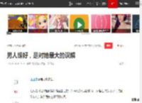 男人缘好，是对她最大的误解|陈赫|龚俊|孙红雷|李乃文|王玉雯|红雷哥|新恋情_网易订阅