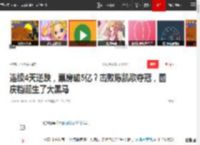 连续4天逆跌，票房破5亿？击败陈凯歌夺冠，国庆档诞生了大黑马|黄渤|单一市场票房榜_网易订阅