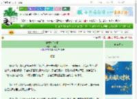 《禄根与贝叶斯》一间屋北　^第11章^ 最新更新:2025-10-04 10:00:00 晋江文学城