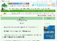 《移心两用》岳上飞天镜　^第31章^ 最新更新:2025-10-04 10:04:19 晋江文学城