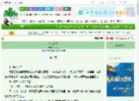 《《远山的爱》》江米粒　^第4章^ 最新更新:2025-10-04 10:10:45 晋江文学城