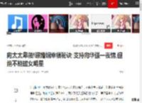 向太太卑微!曝婚姻幸福秘诀:支持向华强一夜情,但绝不能碰女明星|丁佩|关之琳|刘嘉玲_网易订阅