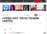 60岁郭富城三胎得子！奖励丰厚？天王当爹超暖心的细节曝光|方媛|刘德华|张学友_网易订阅