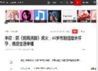 李歌：因《妈妈洗脚》爆火，40岁在剧组意外怀孕，婚后生活幸福|演员|夏雨|尤浩然_网易订阅