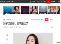 39岁江疏影，早不想红了|蒋欣|冯绍峰|佟大为|古力娜扎|实力派演员_网易订阅