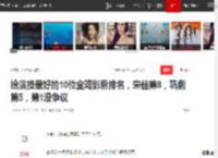 给演技最好的10位金鸡影后排名，宋佳第8，巩俐第5，第1没争议|潘虹|奚美娟|刘晓庆|斯琴高娃_网易订阅