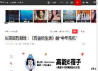 从田园到剧场：《向往的生活》的“中年危机”|黄磊|何炅|彭彭|张艺兴|张子枫|马思纯|一路繁花_网易订阅