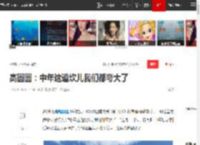 高圆圆：中年这道坎儿我们都夸大了|滤镜|普通人|中年危机|最帅面孔_网易订阅