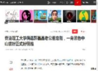 香港理工大学偶遇郭晶晶老公霍启刚，一身黑色中山装好正式好儒雅|国庆|立领_网易订阅