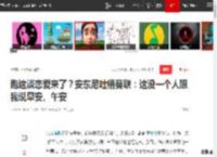 跑这谈恋爱来了？安东尼吐槽曼联：这没一个人跟我说早安、午安|巴西|贝蒂斯_网易订阅