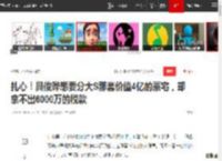 扎心！具俊晔想要分大S那套价值4亿的豪宅，却拿不出6000万的税款|大s|一心|拍卖|酷龙|汪小菲|徐熙媛_网易订阅