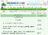 《[全职高手]假正经与关系户》十九青草　^第25章^ 最新更新:2025-10-04 20:00:00 晋江文学城