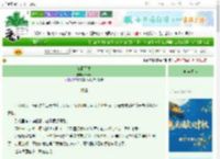 《雀栖于岁》Fanin　^第10章^ 最新更新:2025-10-04 19:23:03 晋江文学城