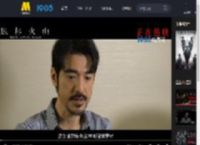 《风林火山》曝金城武8年前采访纯享版！颠覆形象演绎狠辣毒枭_高清视频在线观看_电影网