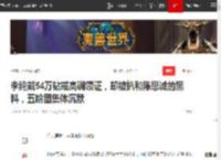 李纯戴54万钻戒高调领证，却被扒和陈思诚的黑料，五哈团集体沉默|邓超|马頔|陈赫|鹿晗|佟丽娅|李纯(民国)_网易订阅