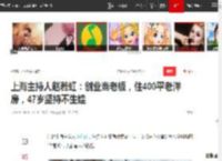 上海主持人赵若虹：创业当老板，住400平老洋房，47岁坚持不生娃|那多|赵长天|上海市|开心公寓_网易订阅