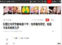 张国立与罗秀春离婚37年：他再婚有烦恼，她至今单身牵挂儿子|邓婕_网易订阅