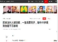因总演坏人被误解，一生无妻无子，如今55岁姚刚独居千万豪宅|孙楠|孙俪|温峥嵘|闫学晶_网易订阅