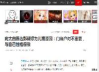 向太自曝选郭碧婷为儿媳原因：门当户对不重要，与自己性格很像|向佐|向华强_网易订阅