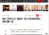 电影《风林火山》遭抵制！富二代导演背景被扒，堪称港圈一霸|任贤齐|刘德华|金城武|麦浚龙|风林火山(大河剧)_网易订阅