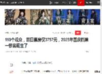?110个观众，首日票房仅3757元，2025年国庆档第一惨案诞生了|电影|小成本|合家欢|上座率|单一市场票房榜_网易订阅