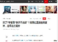 陪了7年被嘲“鞋子不合脚”！嫁百亿富豪的熊黛林，过得比方媛好|郭富城|郭可颂|天王嫂_网易订阅