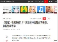 《向往》收视跌破0.3！黄磊各种找理由不做饭，装松弛被看穿|何炅|张艺兴|张子枫|一路繁花_网易订阅