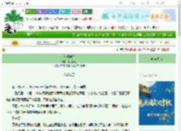 《伪戏缠绵》洛玉怀瑬　^第6章^ 最新更新:2025-10-05 02:51:38 晋江文学城