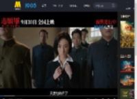 《志愿军：浴血和平》发布“念想”终极预告 角色心底最柔软牵挂_高清视频在线观看_电影网