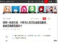 姚明一家游太湖，15岁女儿高又壮成爸爸翻版，老婆岳母都是细高个|叶莉|姚志源|方凤娣_网易订阅