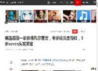 偶遇戚薇一家参观凡尔赛宫，李承铉负责带娃，3岁seven头发浓密_网易订阅