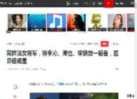 同样演女将军，将李沁、周也、宋轶放一起看，差异很明显|古装剧|国色芳华_网易订阅