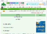 《掌中天香》青山卧雪　^第7章^ 最新更新:2025-10-05 12:20:30 晋江文学城
