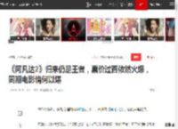 《阿凡达2》归来仍是王者，票价过百依然火爆，同期电影情何以堪|大银幕|阿凡达3|阿凡达：水之道|单一市场票房榜_网易订阅