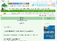 《明日新婚》笛骨　^第35章^ 最新更新:2025-10-05 22:56:02 晋江文学城