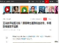 王诗龄评论区沦陷！蛐蛐周也遭到粉丝讨伐，李湘删博重发不道歉|星二代|娱乐圈|粉丝礼物|李湘(主持人)_网易订阅