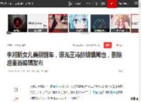 李湘晒女儿美照翻车，曝光王诗龄蛐蛐周也，删除后重新编辑发布|娱乐圈|女明星|李湘(主持人)_网易订阅