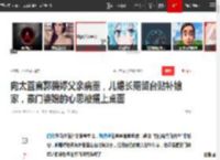 向太直言郭碧婷父亲病重，儿媳长期留台贴补娘家，豪门婆媳的心思被摆上桌面|向佐|张兰|宋慧乔|孩子抚养权_网易订阅