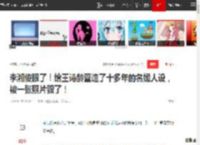 李湘傻眼了！给王诗龄营造了十多年的名媛人设，被一张照片毁了！|王岳伦|星二代|李湘(主持人)_网易订阅