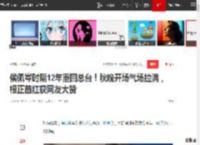 侯佩岑时隔12年重回总台！秋晚开场气场拉满，根正苗红获网友大赞|央视|鲁健|周杰伦|元宵晚会_网易订阅