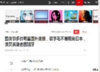 国庆节多位明星国外度假，歌手毛不易现身日本，演员黄渤去西班牙|娱乐圈|知名演员|一路繁花_网易订阅