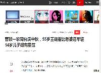 曹颖一家同台庆中秋，55岁王斑看比老婆还年轻 14岁儿子很有星范|王子|演员|老戏骨|星二代|曹颖(主持人)_网易订阅